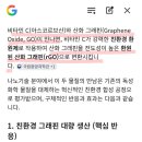 (소름)비타민C가 산화 그래핀을 만나면.. 이미지