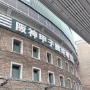 팀투혼 | 삼성라이온즈 팬이 일본 고시엔에서 센바츠 경기 보고 온 후기 (오가키 투수 188구 투혼 감동)