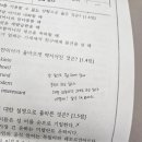 꼴찌학교 | 전교 꼴찌의 고등학교 첫 시험 후기