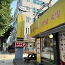 만나별미 | [원할머니보쌈족발] 여름별미 찾는다면? 실비보쌈 &amp; 열무국수 솔직후기