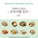 맛있는간편요리 이미지