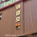 아람모텔 이미지