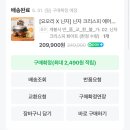 닌자 크리스피 에어프라이어 추천 요오리 공구 내돈내산 고메소바바치킨 구워먹어본 후기