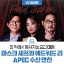 만찬수산