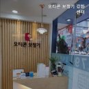 오티콘보청기강화센터