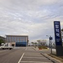 합덕화물
