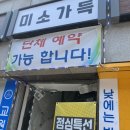 소망한식부페 이미지