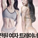 역삼1-243 | (역삼PT, 역삼역PT, 강남PT) 비더원PT와 함께한지 한달만에 지방만 -3키로!! 감량 성공한 회원님 소개해...