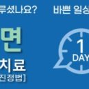 사랑플러스치과의원 네이버블로그