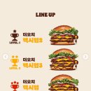 오늘은 버거킹가서 더블 오리지널 치즈 맥시멈 두가지를 라지세트로 사왔네여 ㄷ 이미지