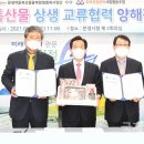 호미곶돌문어사업협동조합 이미지