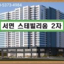 스테빌리움 이미지