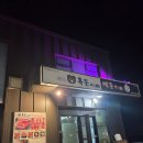 고래라면신화월드점 | 제주 신화월드 근처 흑돼지 맛집, 흑돈시백돈면 신화월드점 방문 후기