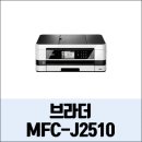 J2510 이미지