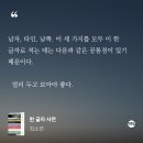 한글자설 | 가볍게 읽을 수 있는 한 글자 사전 :: 김소연 에세이 후기후기~!