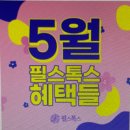 필스톡스의원 이미지