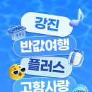 여행사랑 - 거제시 장평로 7 | 여행사랑
