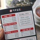 하루일족 이미지