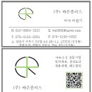 (주)바른환경 - 여수시 | (주)바른환경