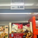 본우리집밥 케이엠3공장점 | [2025.11.16] 임주부네 집밥, 이마트트레이더스 장바구니, 동키치킨, 과일사라다