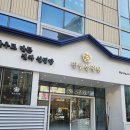 명인설렁탕송도