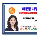 부동산김민정