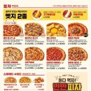 빽보이피자 익산원광대점 이미지