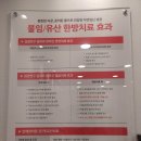 연산균형한의원 이미지