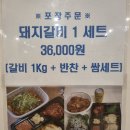 정애돼지갈비 | [공지] [동해평릉동맛집]밑반찬맛있는 매운돼지갈비맛집/정애돼지갈비