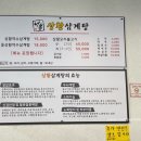 비봉상황삼계탕오리불고기 이미지