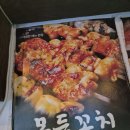 인하대 후문 모둠 꼬치가 맛있는 수꼬치 별빛 청하 후기