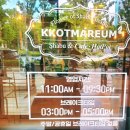 꽃마름증평점 이미지