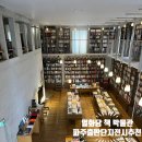 동양건재 | 열화당 책 박물관 : 정조와 괴테의 시대 고서 책 전시회 파주 출판 단지 도슨트 전시 추천