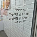 우성프라자 | 도우가 맛있는 "자가제빵 선명희피자" 공도점 방문 포장 후기