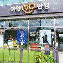 아인안경원 이미지