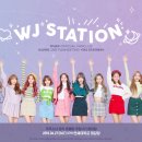 [ 우주소녀 공식 팬클럽 우정 2기 팬미팅 ＜WJ STATION＞ 관련 안내 ] 이미지