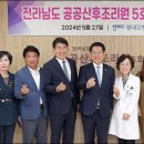 전라남도 공공산후조리원 5호점 이미지