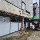 임가네칼국수 | 둔포) 노부부가 운영하는 둔포 시원한 칼국수 가게 "임가네바지락칼국수" 후기 (바지락칼국수, 배추김치)