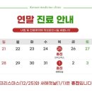 태전힐한의원 이미지