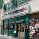 군산짬뽕맛집 보배반점 수송점