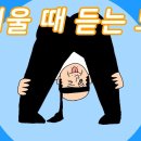 과나 - 무서울 때 듣는 노래 이미지