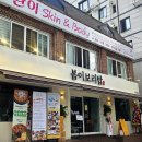 봄이보리밥 부평점 이미지