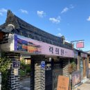 경주 황리단길 가성비 숙소 락희원 내돈내산 솔직후기