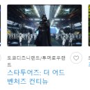 빅투어즈 이미지