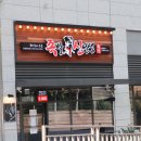 족발신선생만안점 이미지