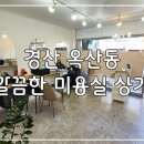 정염색방