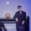 이엑스원