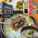 서울 설렁탕 맛집 8년 연속 미슐랭 선정 가격도 명품인 마포옥 양지탕