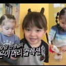 헤어, The 나은