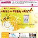 ☆10월 LG 정수기,이온수기 특별할인 기획전 이미지